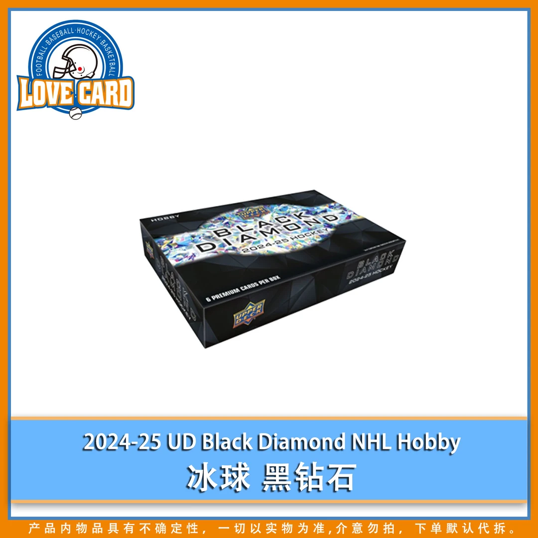 【爱卡】2024-25 UD Black Diamond NHL Hobby 冰球 黑钻石