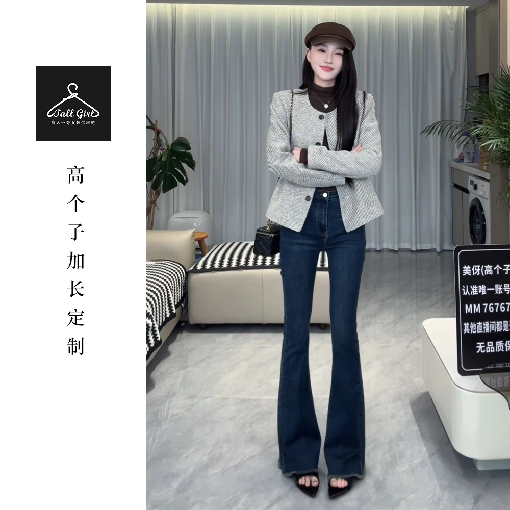 【七分长腿】高个子秋冬高腰复古弹力喇叭牛仔裤