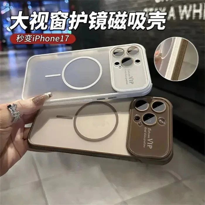 秒变17大视窗适用17Promax磁吸iPhone16/15散热磨砂14/13保护套