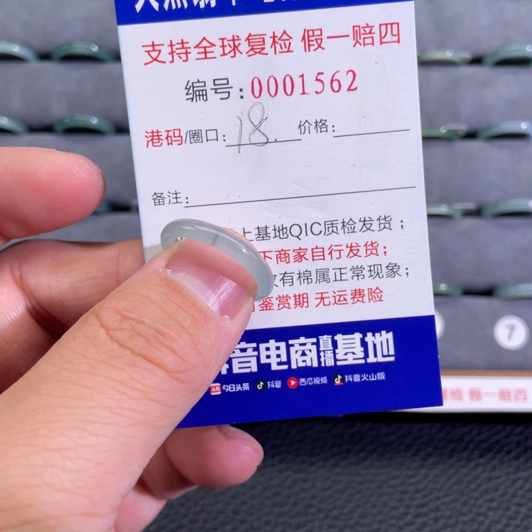 翡翠未镶嵌戒指11