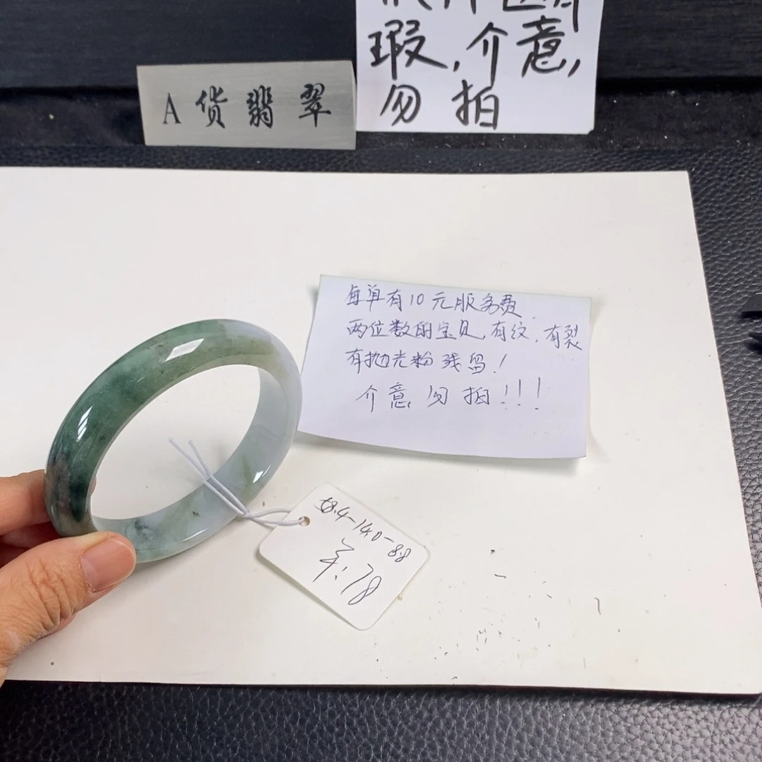 翡翠未镶嵌手镯58.4正圈25