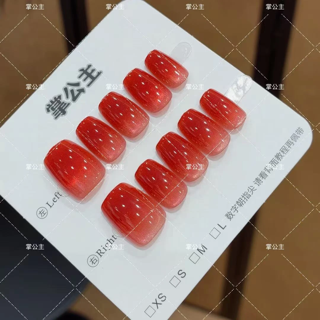 【掌公主-A32】南瓜红渐变短猫眼预制手工甲片可拆卸