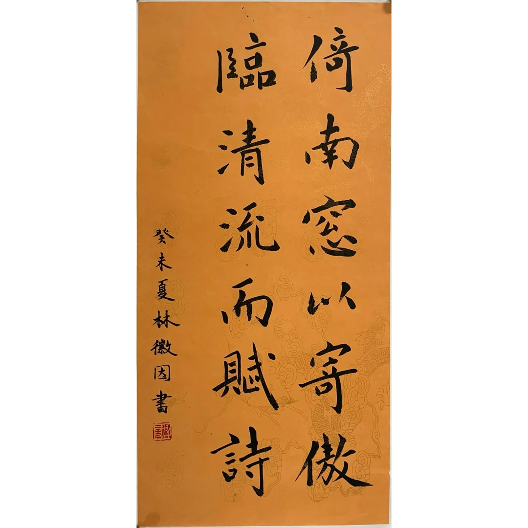 016书法，纸本设色68x34cm