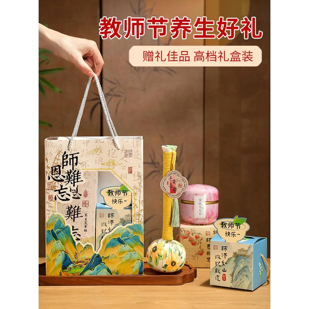 教师节礼物2025新款幼儿园送男女老师艾草锤礼盒高档实用伴手礼品