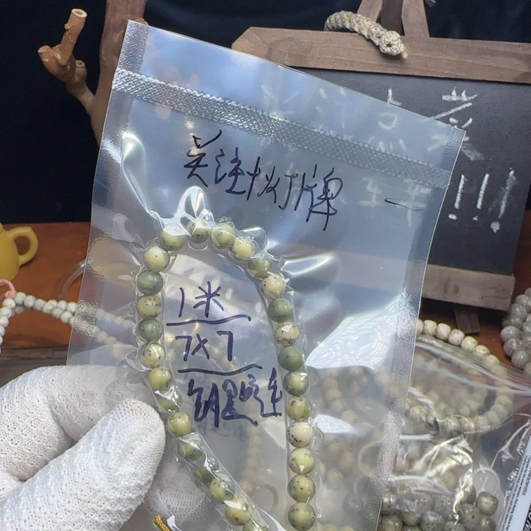 手串星月菩提7圆钥匙链3号