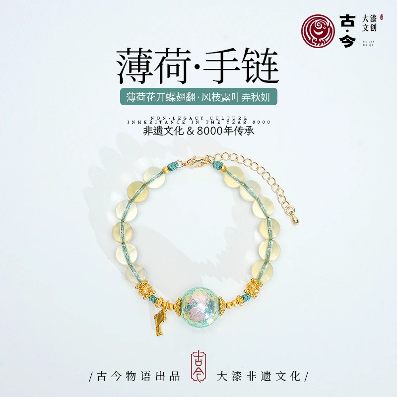 【薄荷】非遗大漆珠单珠手链
