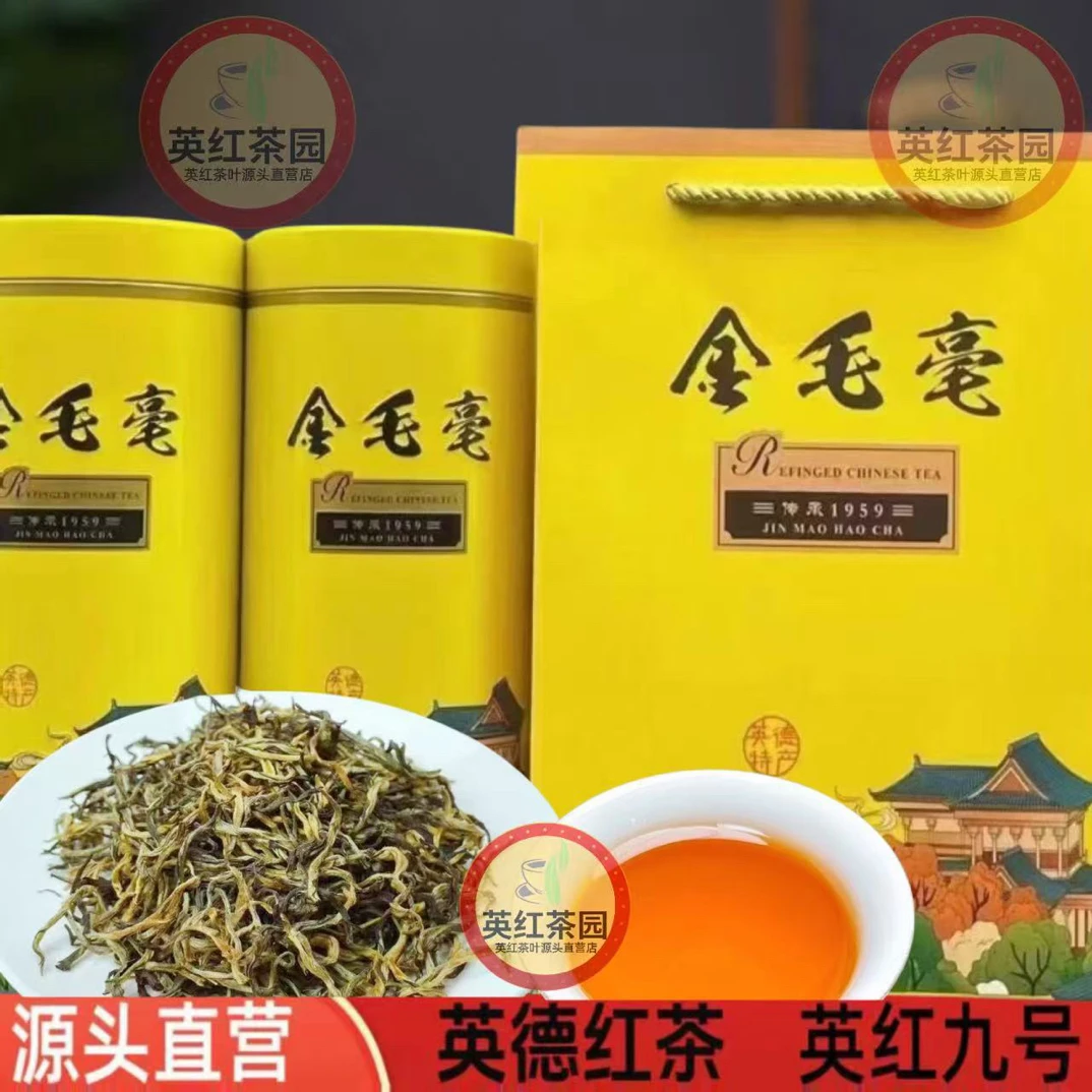 英德红茶英红九号金毛毫罐装红茶新茶红茶茶叶2025新茶