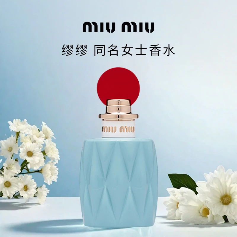 MIU MIU/缪缪同名女士香氛 缪缪女士香水红盖