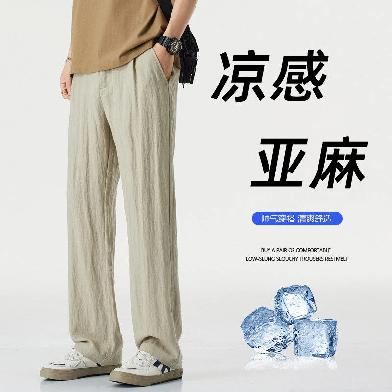 亚麻天丝薄款休闲裤男士夏季速干痞帅垂感长裤阔腿直筒宽松裤子男