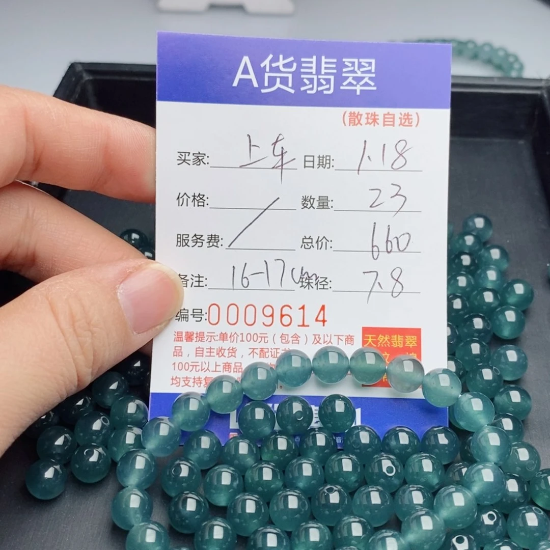 翡翠手链未镶嵌散珠自选多样性发货