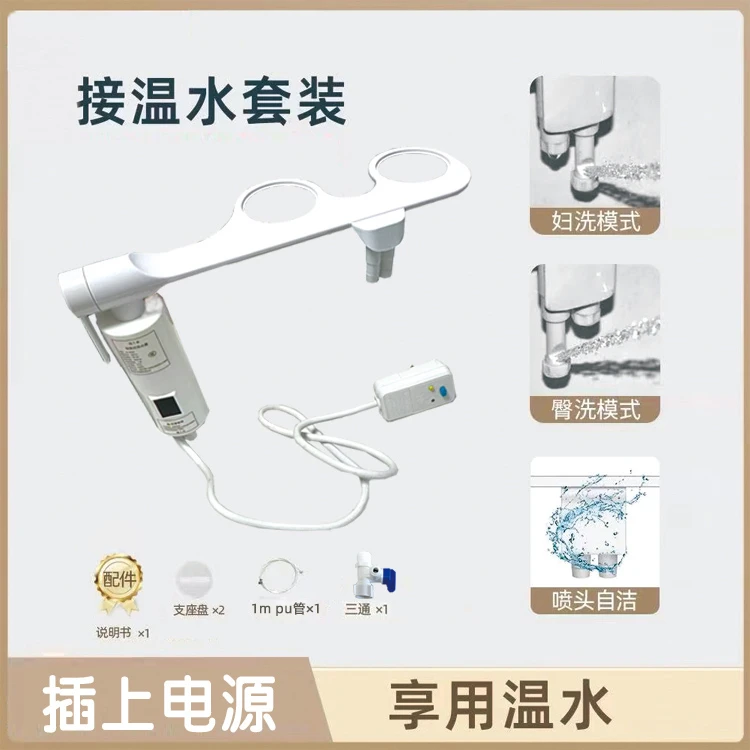 成人加热冲洗器即热式洗屁屁神器智能马桶盖