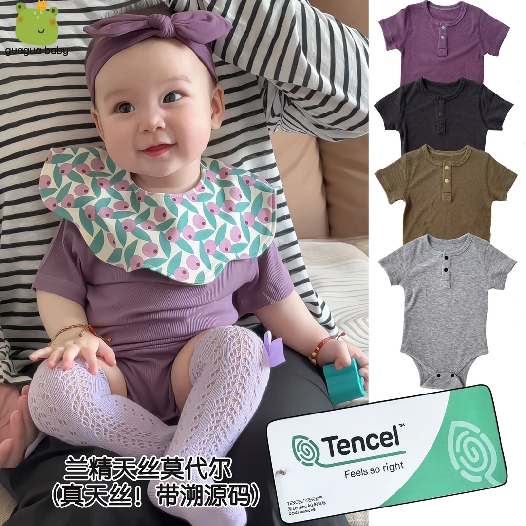 兰精天丝夏日凉感穿搭丨北欧小众风丨婴幼儿男女宝A类短袖包屁衣