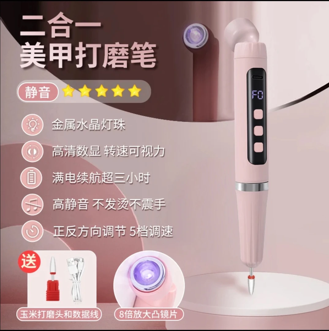 美甲二合一电动小型打磨光疗灯快速卸甲去死皮美甲穿戴甲