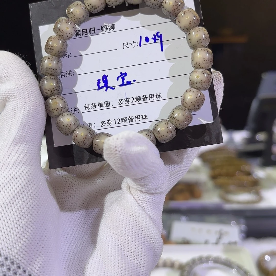 星月菩提手串琪*星月