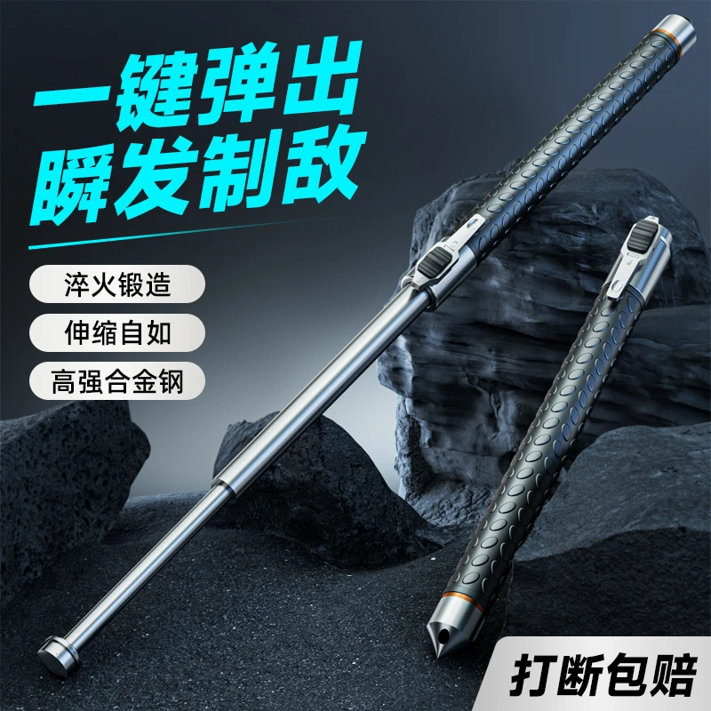 实心甩棍伸缩棍子自卫合法车载防身武器合金钢弹簧自动棍2025款