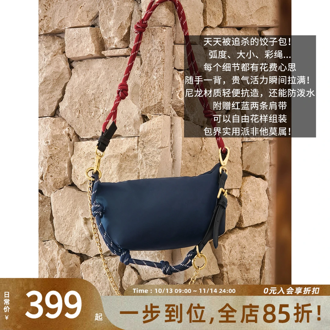 A美洋MEIYANG 小袋子包 【商场同款】自由组装肩带饺子包-周二