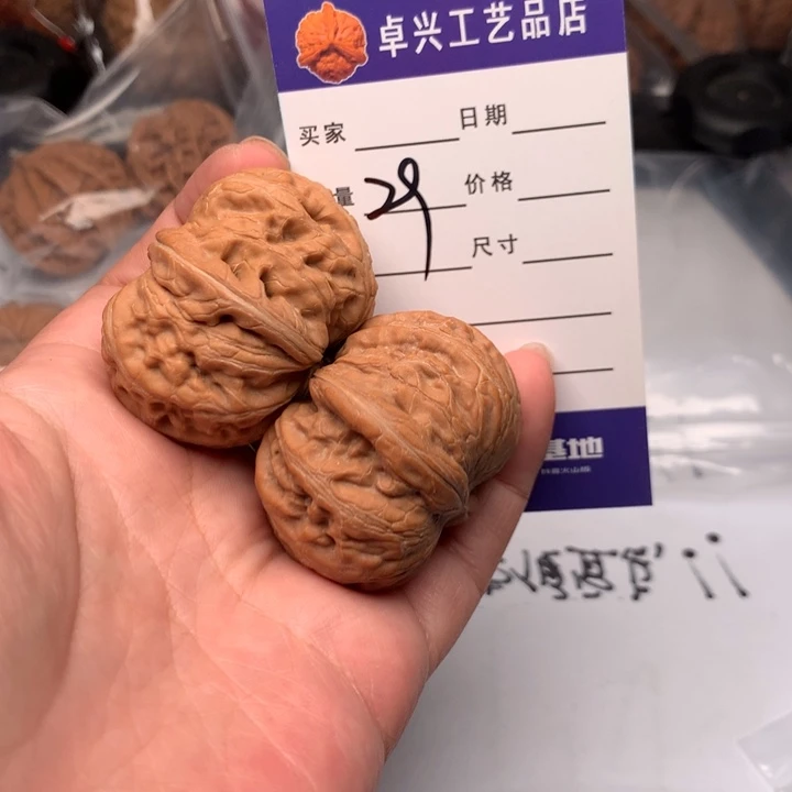 吊坠文玩核桃M*.29元宝