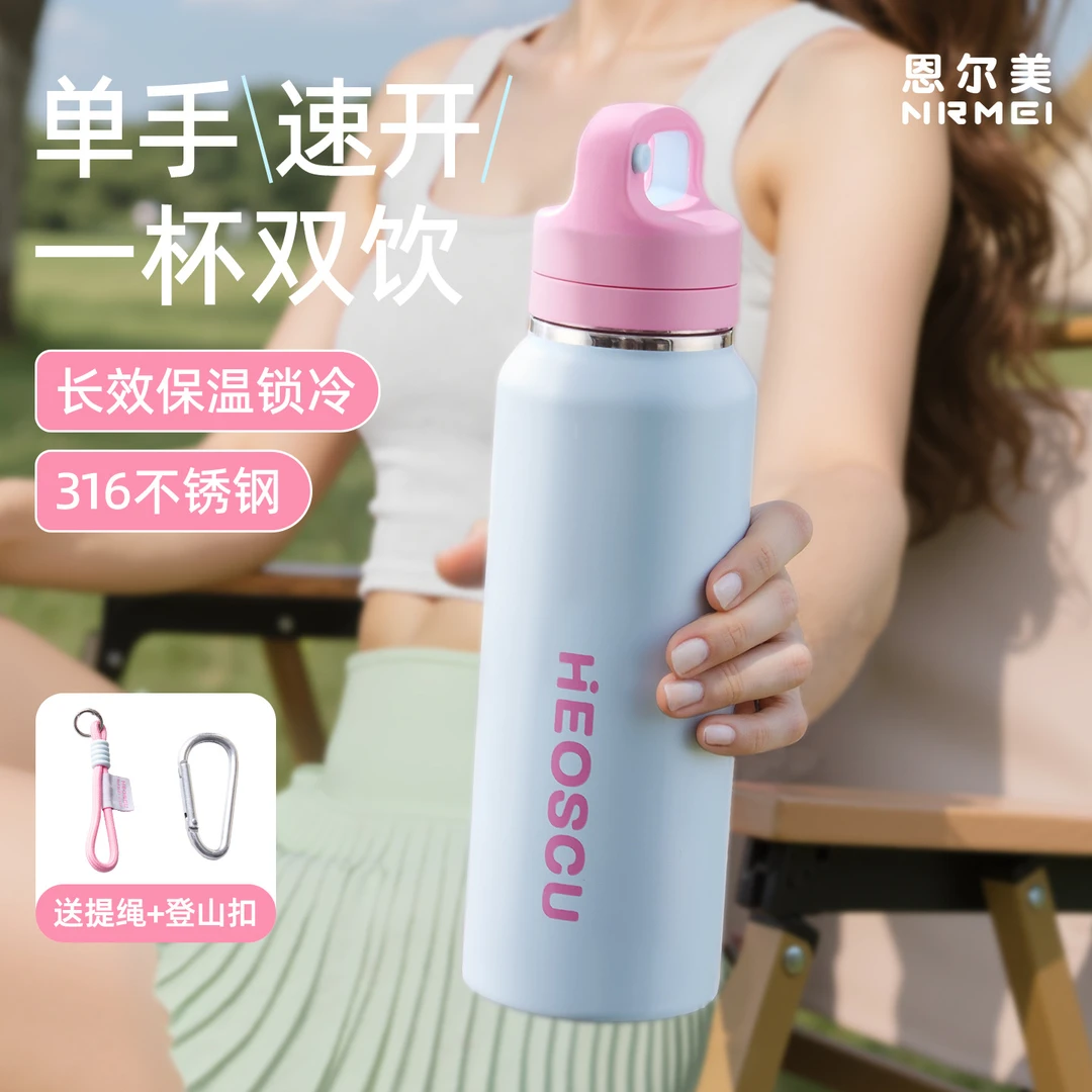 双饮口保温杯学生不锈钢保冷杯女可爱旅行保温保冷高颜值骑行杯子