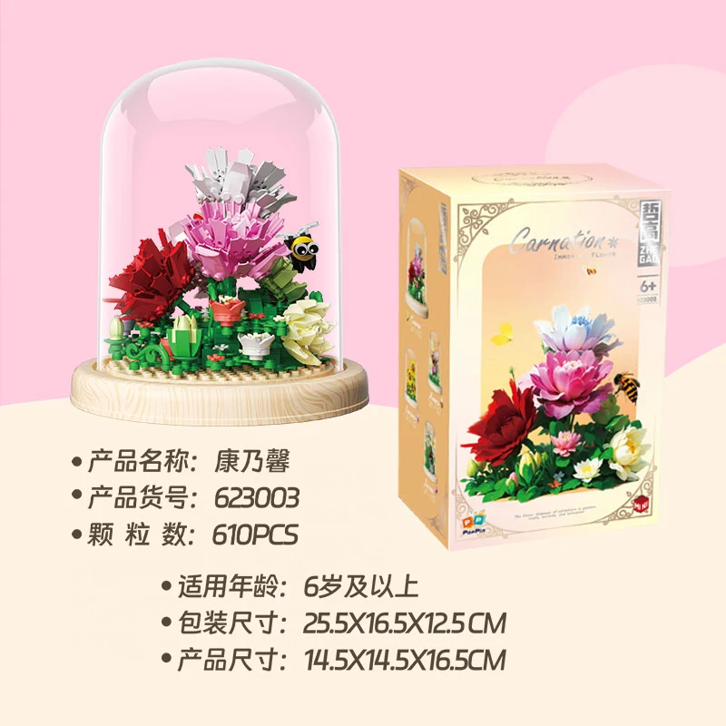 康乃馨积木永生花摆件女生七夕情人节520母亲节生日礼物623003