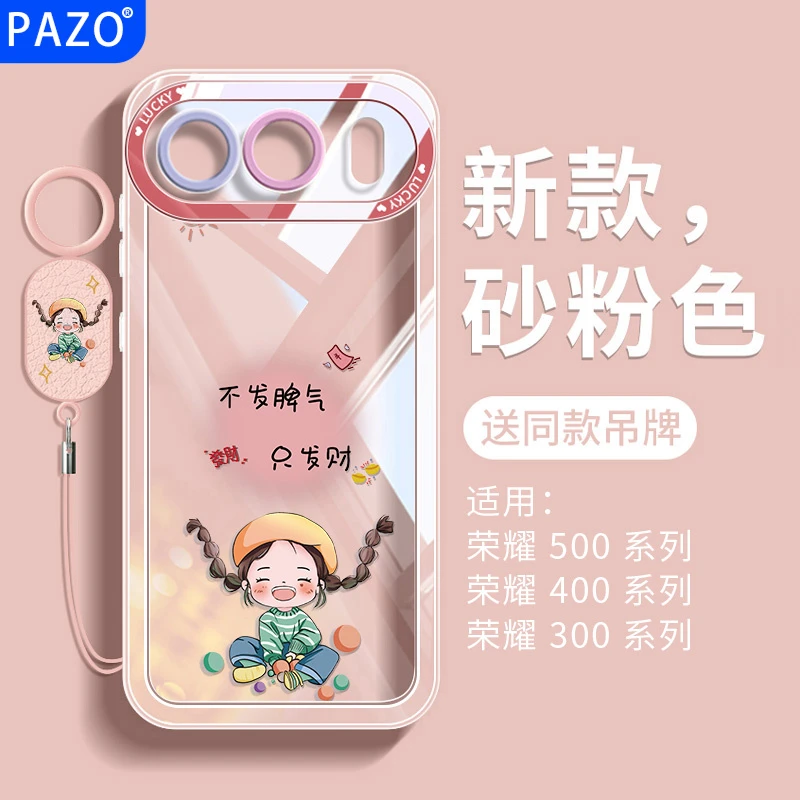 适用荣耀500pro手机壳全包防摔华为honor400保护壳软硅胶可爱女生