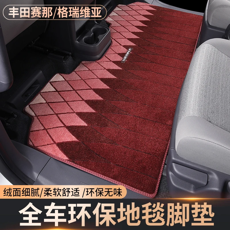 适用于佰山塞纳汽车脚垫赛那七座地垫全车格瑞维亚改装定制地毯