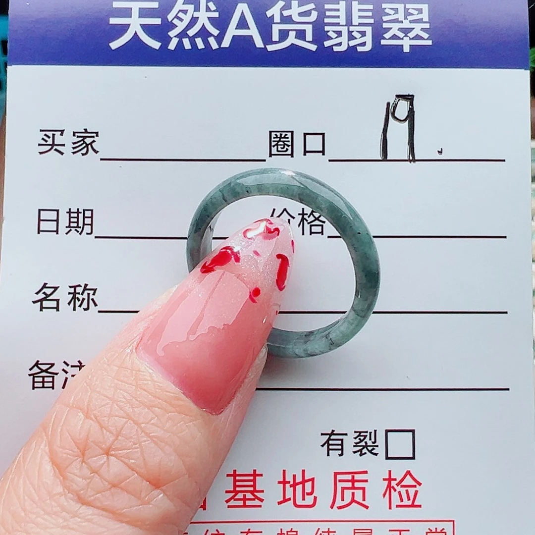 未镶嵌戒指翡翠戒指