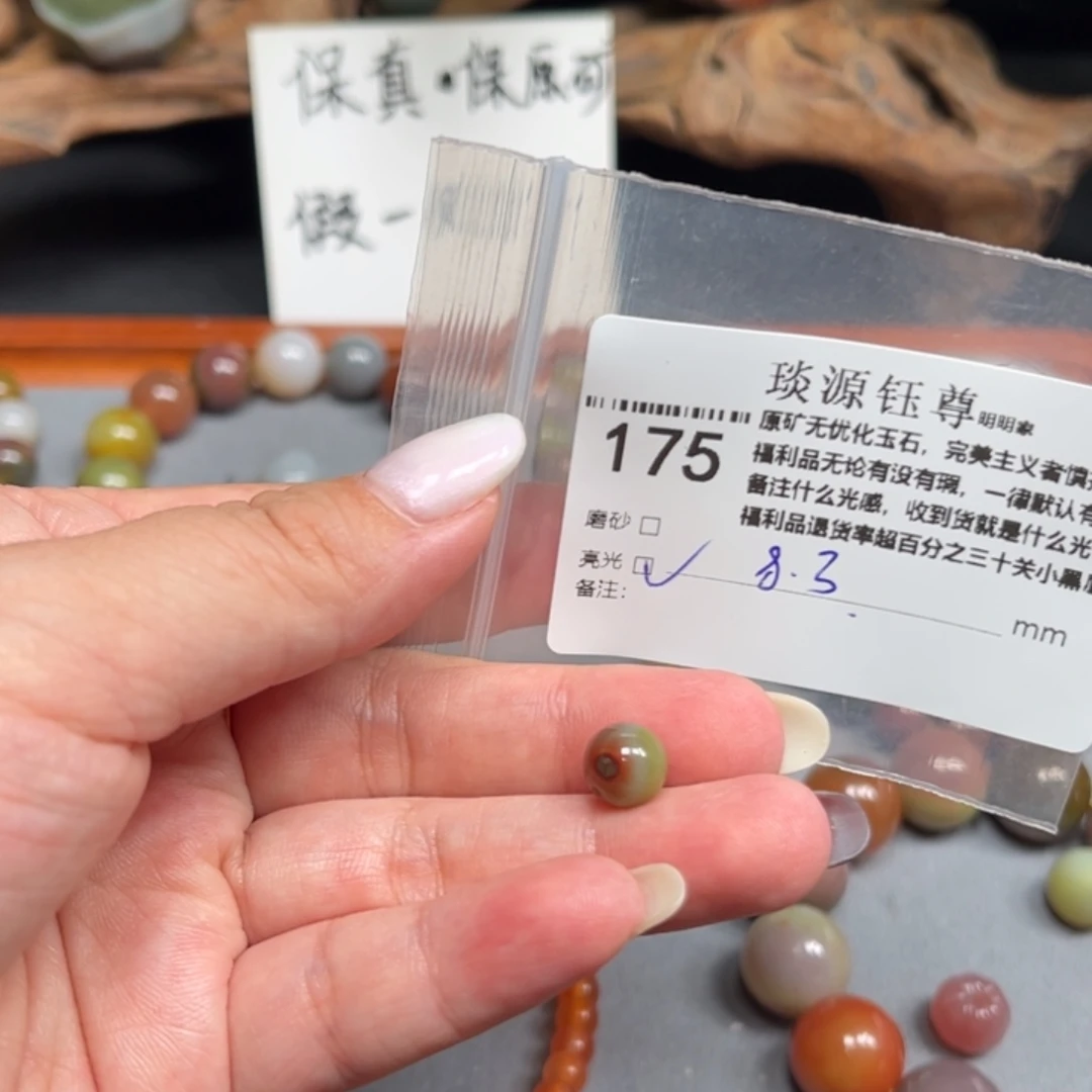 玛瑙/玉髓未镶嵌原矿盐源玛瑙
