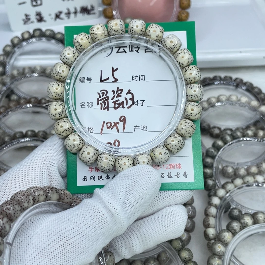 手串星月菩提5骨瓷白