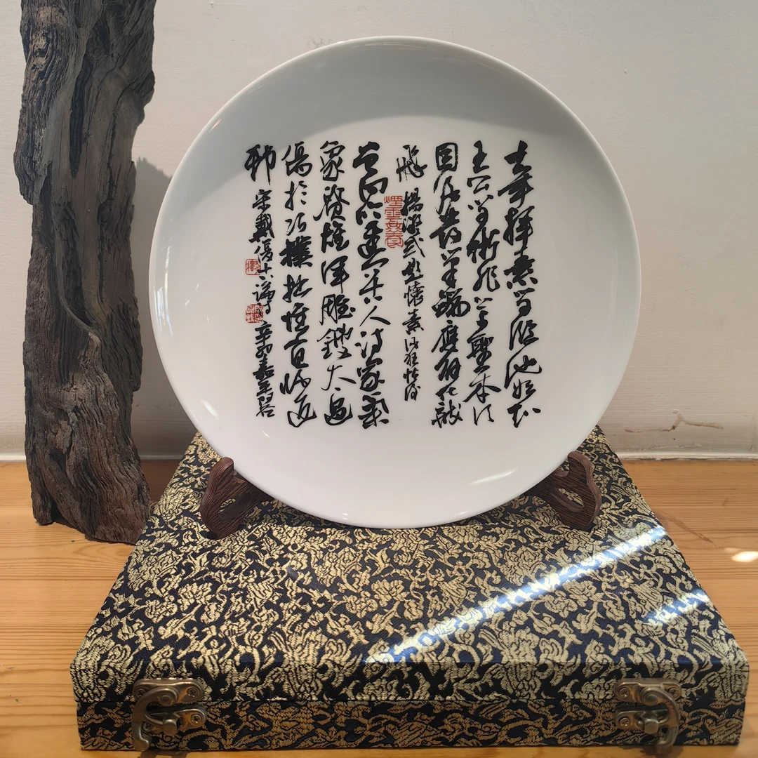 周国成书法瓷盘摆件盘子白瓷工艺品陶瓷创意