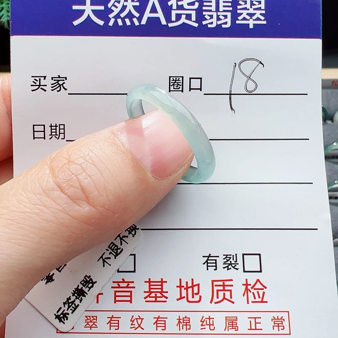翡翠戒指未镶嵌翡翠