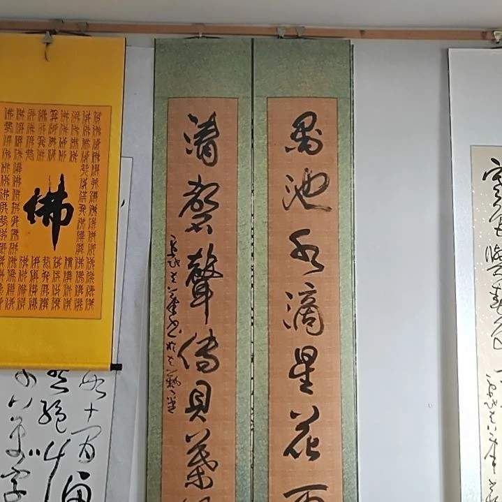 书法宋秉民。墨池水滴星花雨