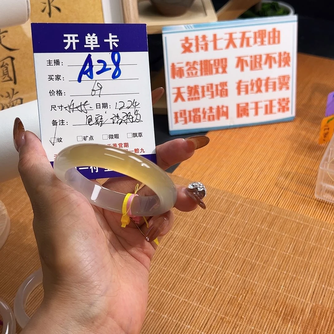 手镯玛瑙/玉髓未镶嵌