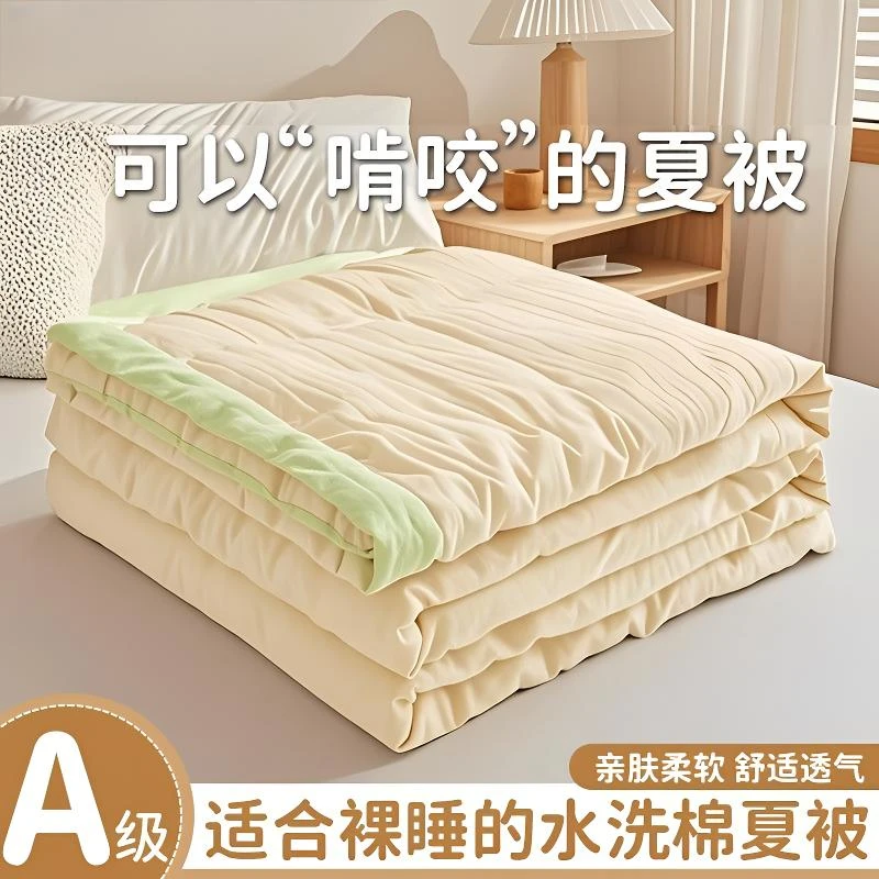 夏季夏凉被夏被单件空调被薄被子学生宿舍可机洗水洗被芯2025新款