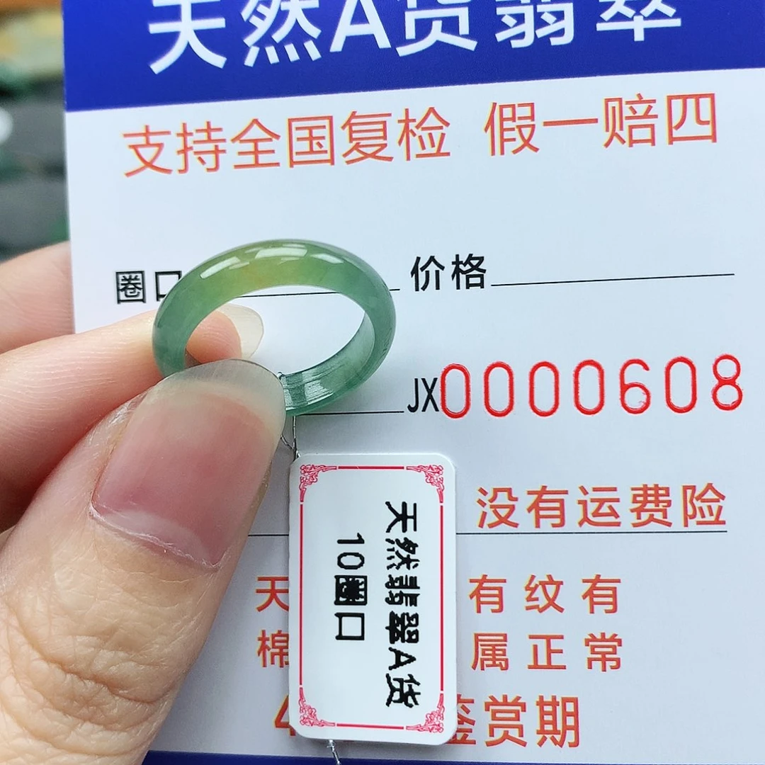 翡翠戒指未镶嵌翡翠