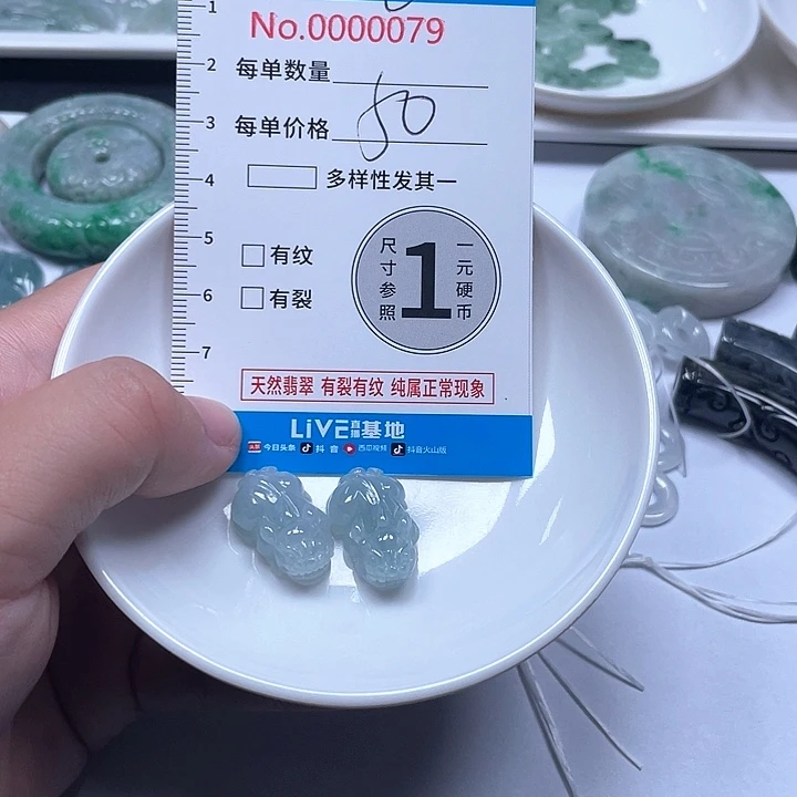 翡翠未镶嵌颈饰翡翠吊坠0079