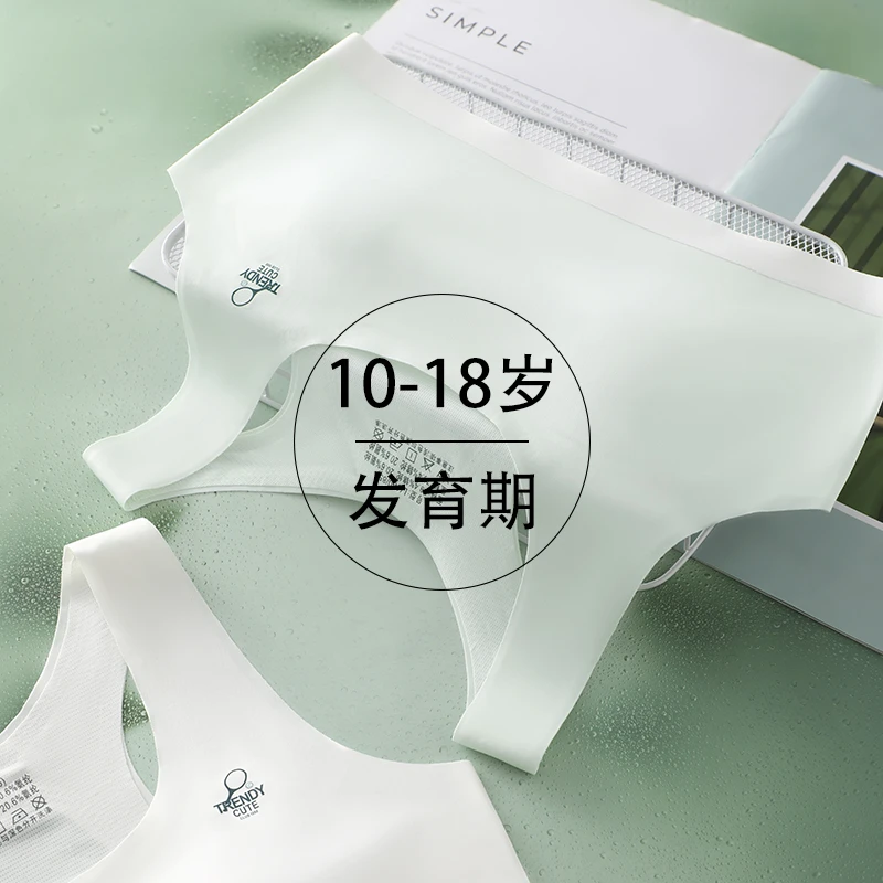 猫人无痕少女内衣青春发育期文胸初中高中学生女童运动防震背心薄