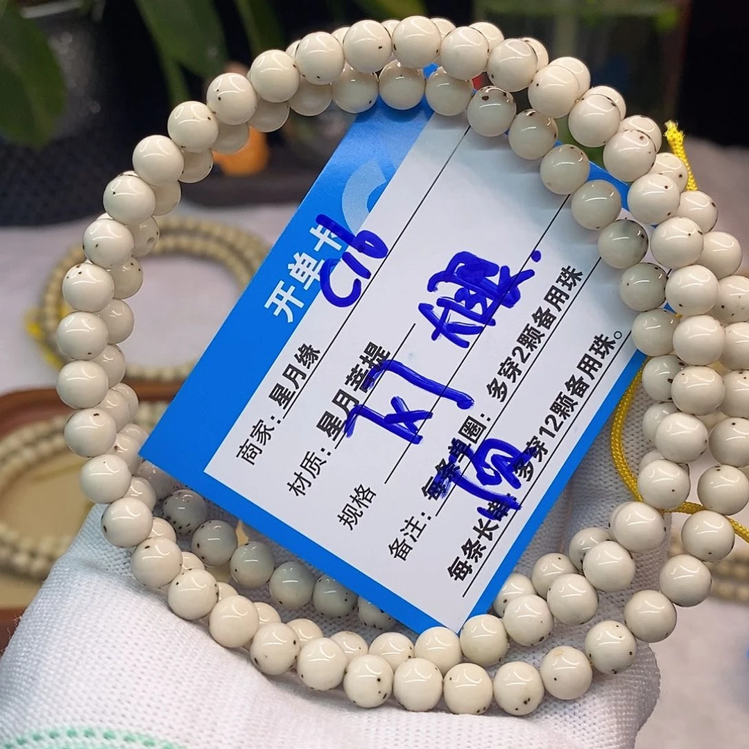 吊坠星月菩提C16:::::::::::::