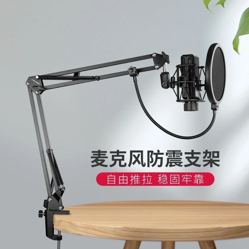 麦克风支架悬臂电容话筒支架声卡支架桌面悬挂麦架机架咪架