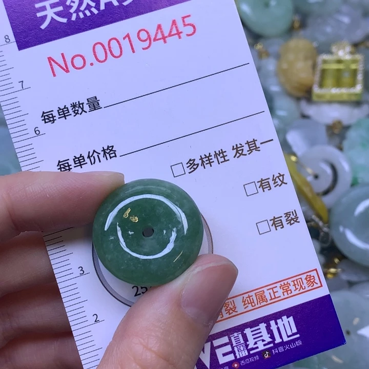 和***福翡翠未镶嵌吊坠(不含链)