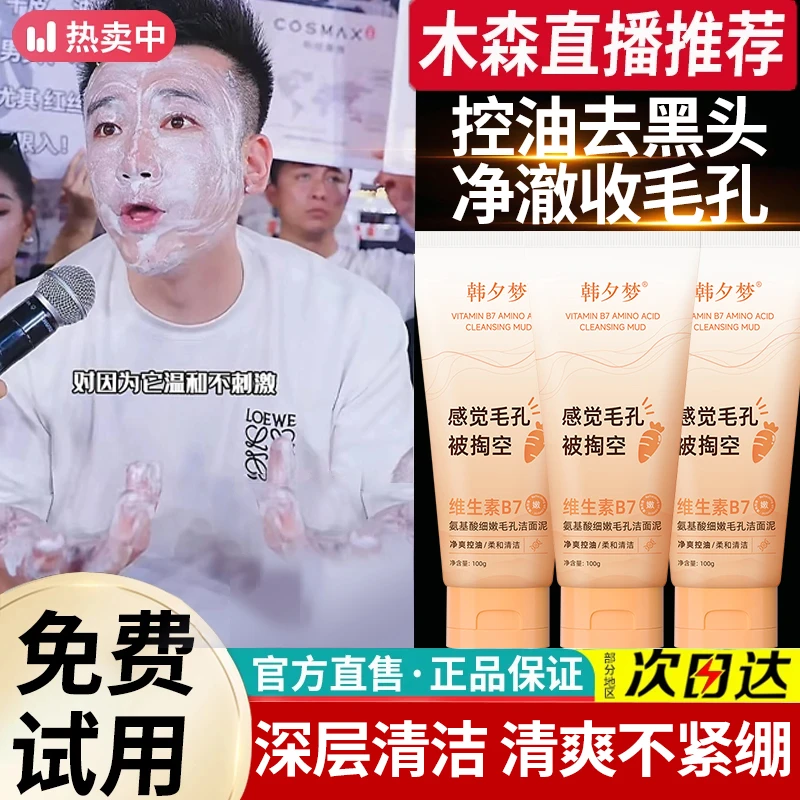 【木森推荐】离岛维生素b7洗面奶日记氨基酸女深层清洁洗面奶女士