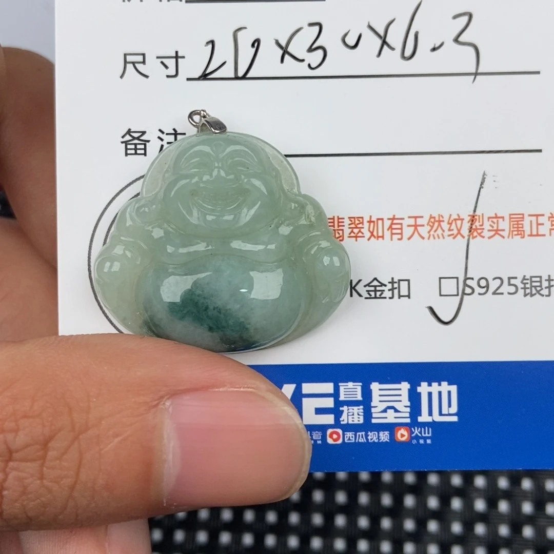 翡翠颈饰未镶嵌吊坠