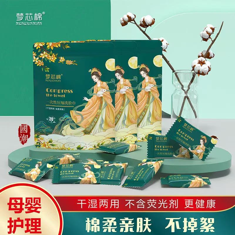 【新疆包邮】【凯林哥】压缩毛巾国风加大加厚一次性洗脸巾不起球