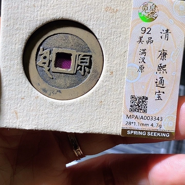 铜康熙28+原。华夏天玺总店343