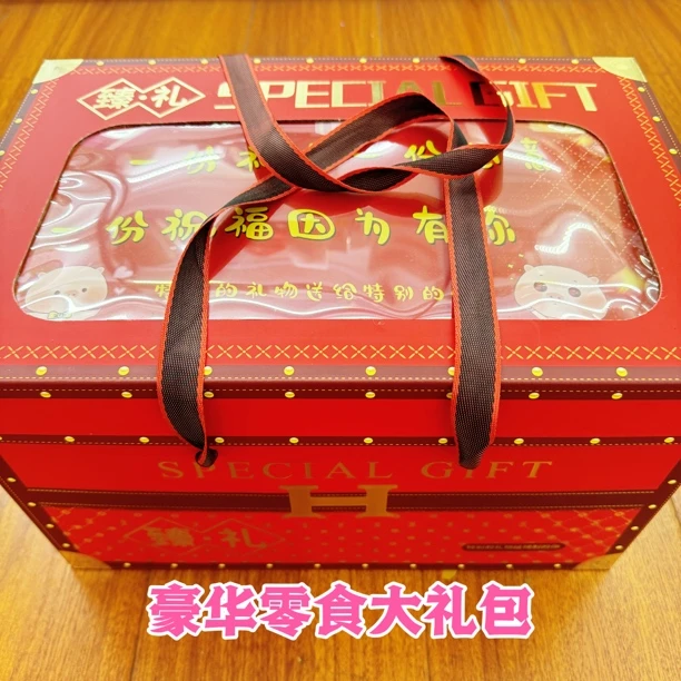 中秋节高端豪华零食大礼走亲戚送长辈节日礼物