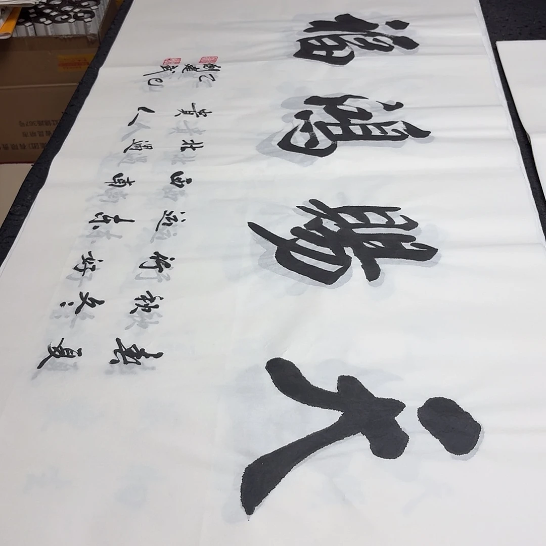 书法老师精品书法