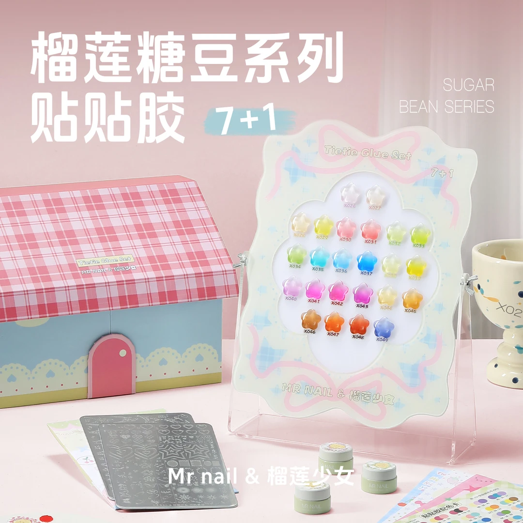 榴莲少女联名糖豆系列贴贴胶套装甲油胶拍拍钢板转印花美甲胶