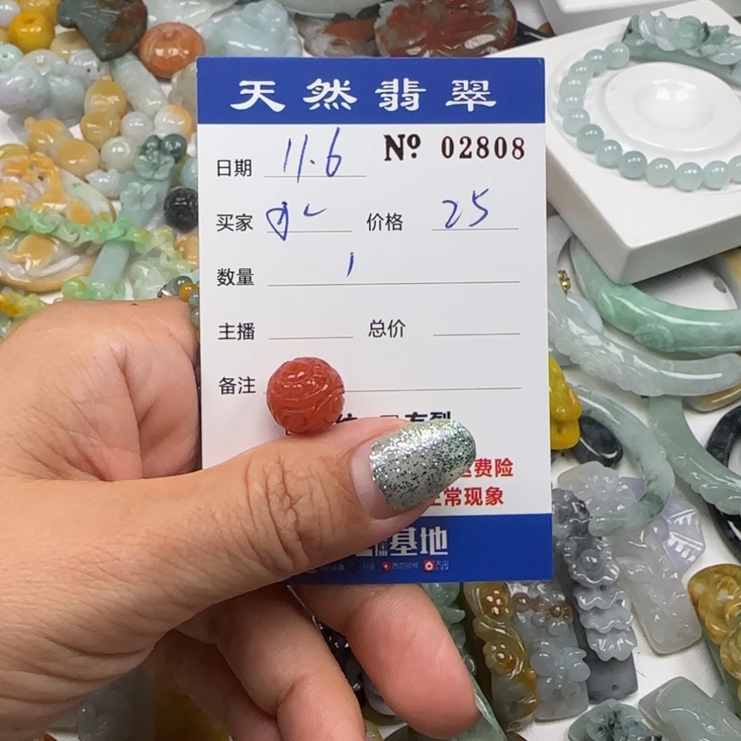 水****翡翠未镶嵌颈饰555