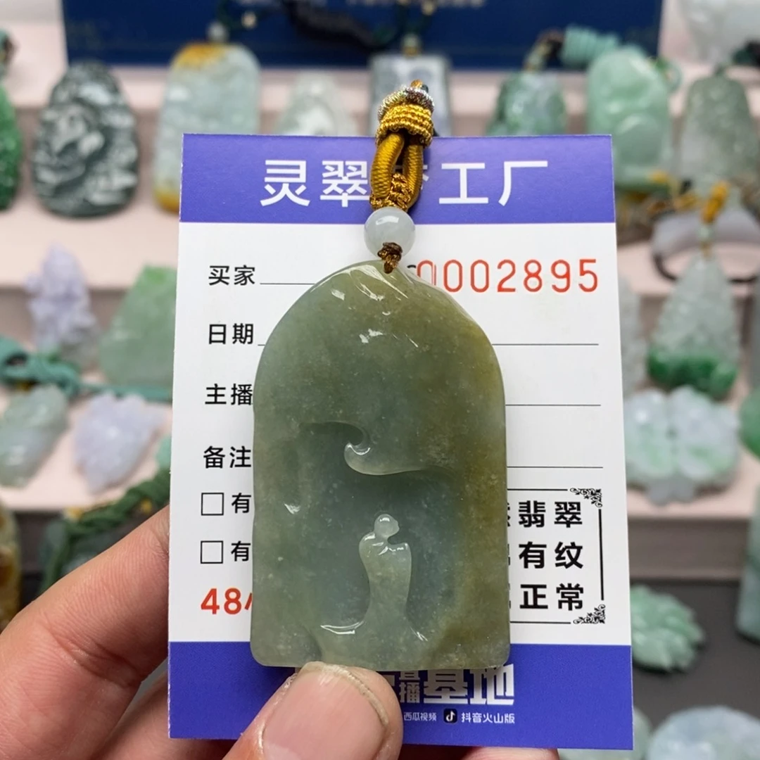 【闪购商品】翡翠吊坠(不含链)未镶嵌