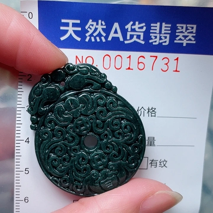 吊坠(赠链)未镶嵌翡翠