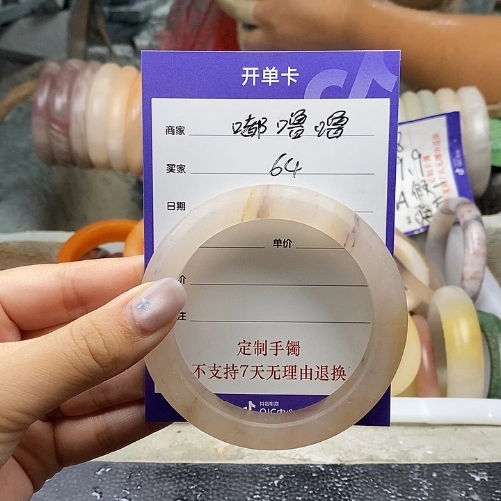 嘟***噜未镶嵌手镯石英质玉（金丝玉）定制手镯